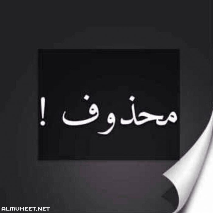 صور مكتوب عليها الحساب مغلق