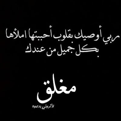 صور مكتوب عليها الحساب مغلق