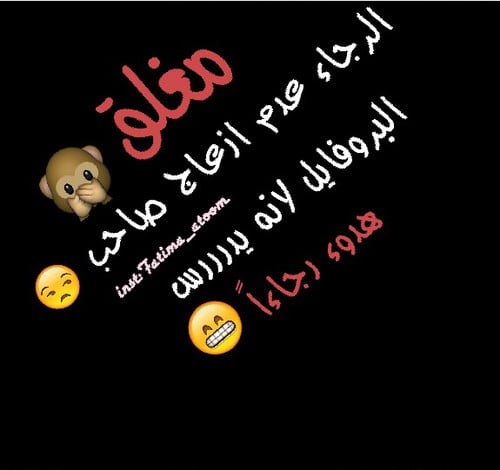 صور مكتوب عليها الحساب مغلق