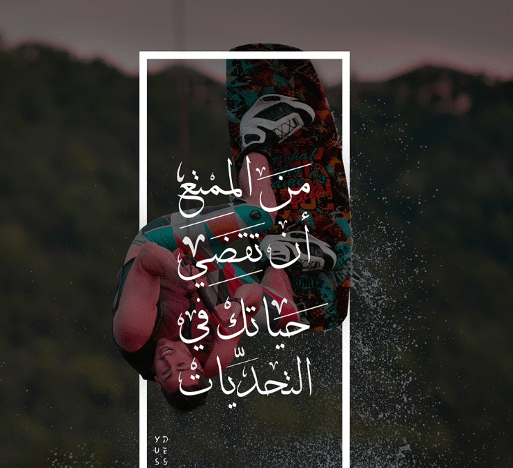 صور مكتوب عليها عبارات قوية