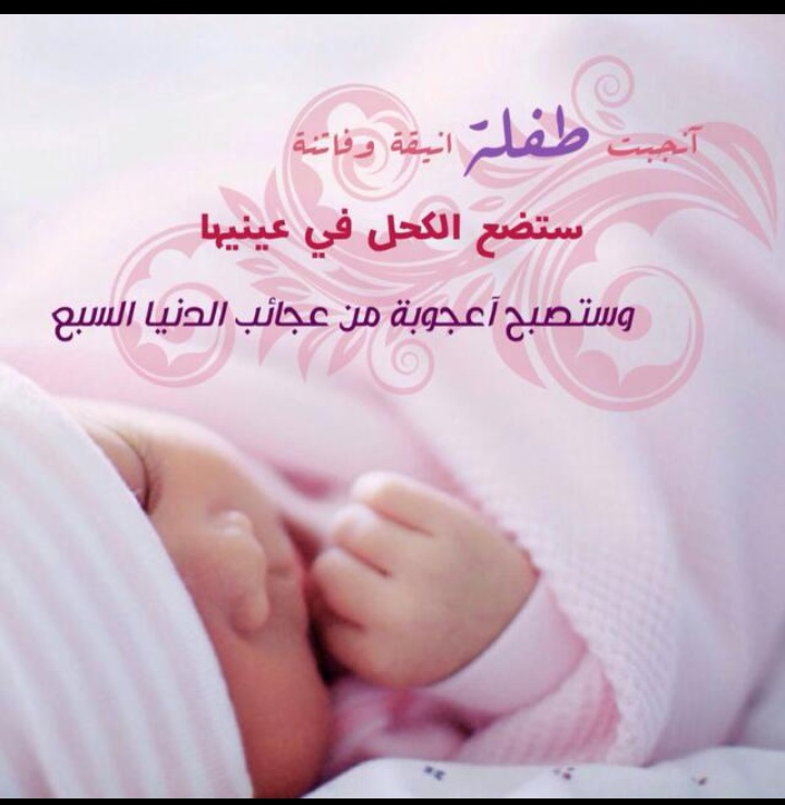 صور مواليد