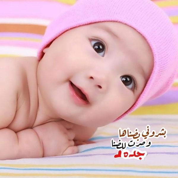 صور مواليد