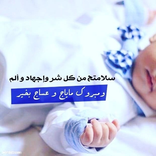 صور مواليد