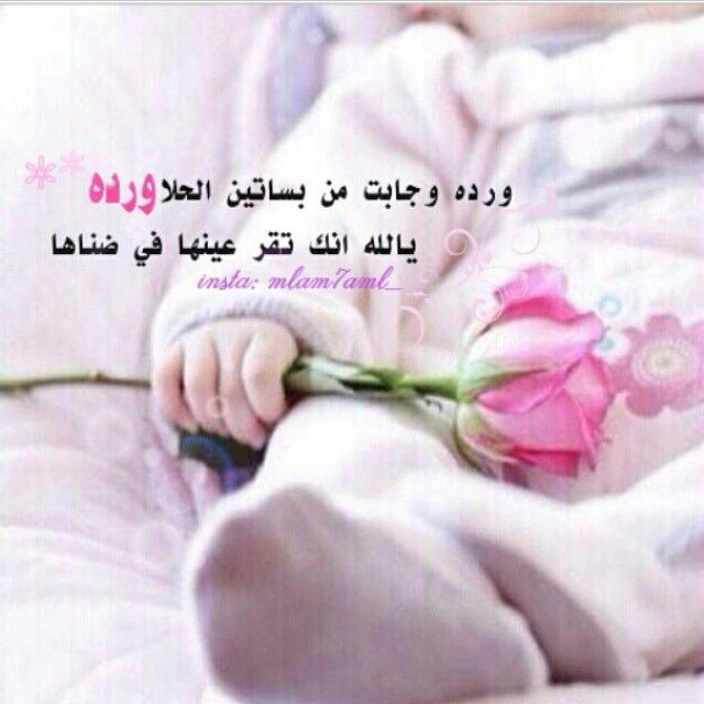 صور مواليد