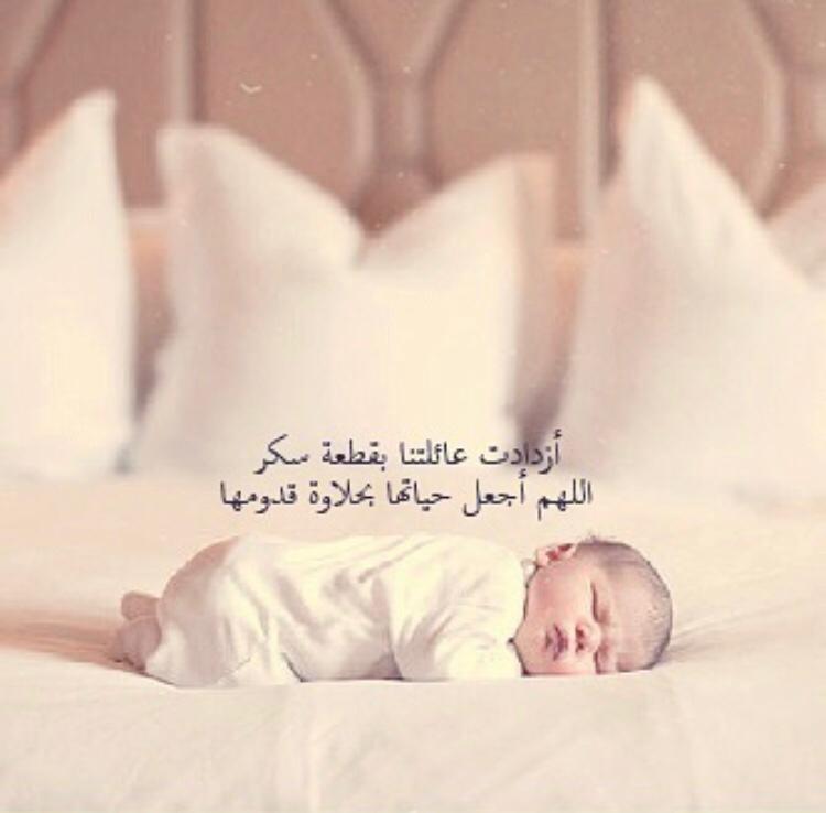 صور مولوده
