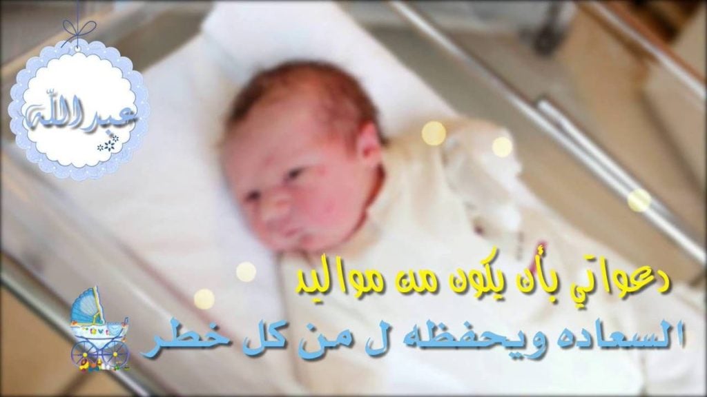 صور مولوده