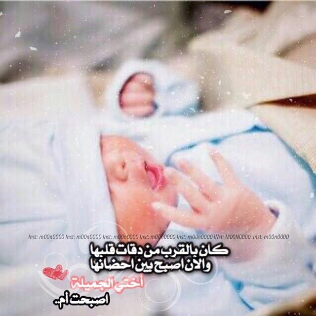 صور مولوده