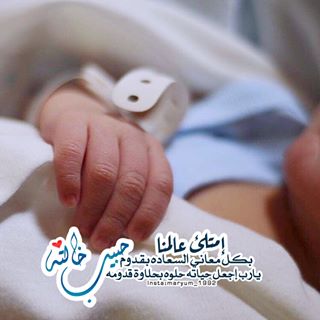 صور مولوده