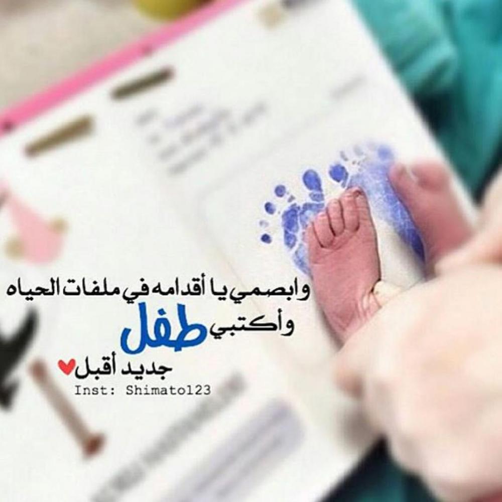 صور مولوده