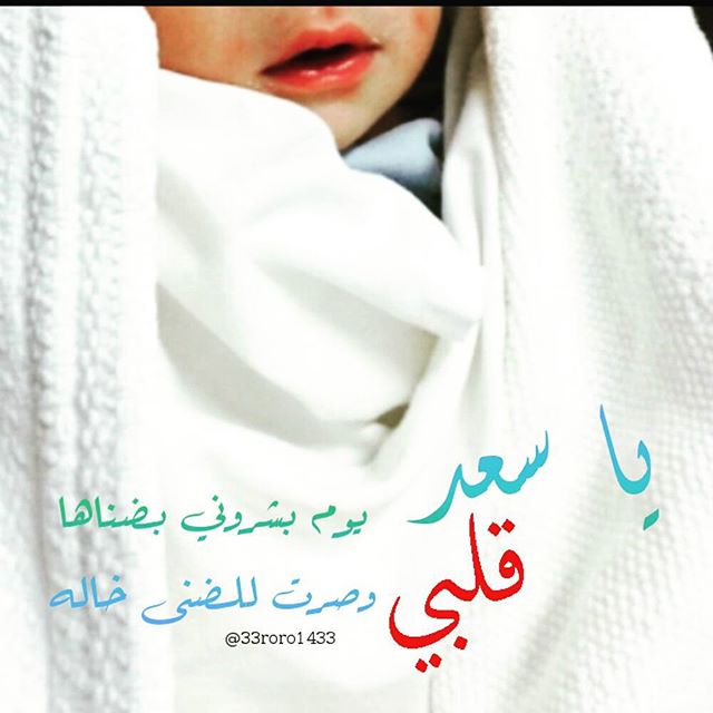 صور مولوده