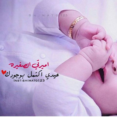 صور مولوده