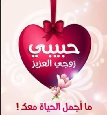 صورالحب والعشق