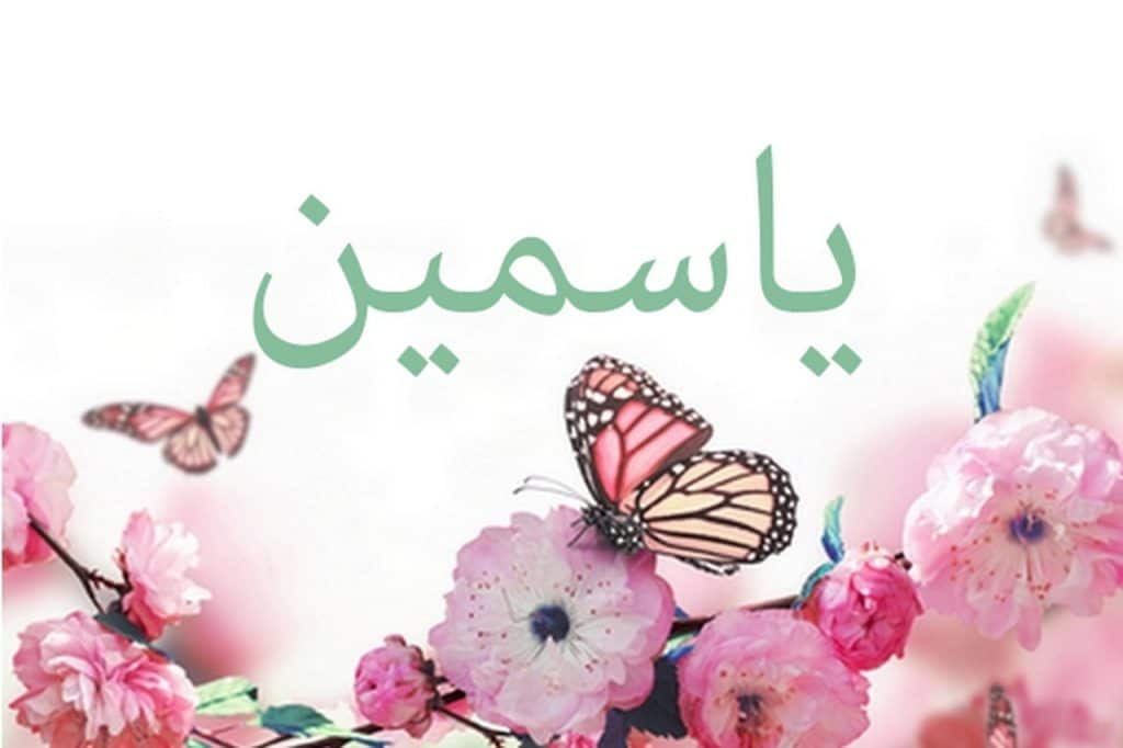 صورجميلة مكتوب عليها اسماء بنات