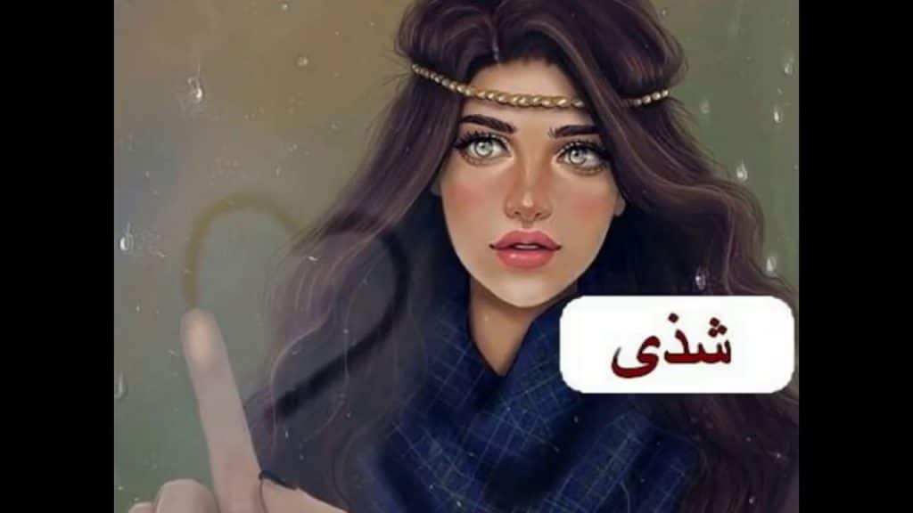 صورجميلة مكتوب عليها اسماء بنات