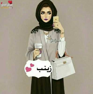 صورجميلة مكتوب عليها اسماء بنات