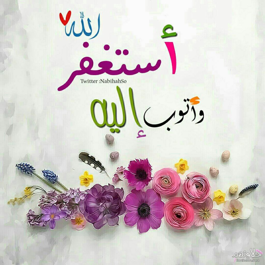 صورجميلة مكتوب عليها كلام الله