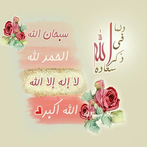 صورجميلة مكتوب عليها كلام الله