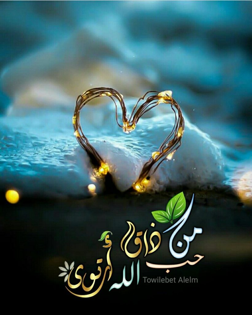 صورجميلة مكتوب عليها كلام الله