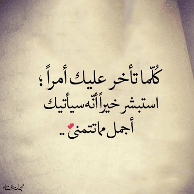 صورجميلة مكتوب عليها كلام جميل