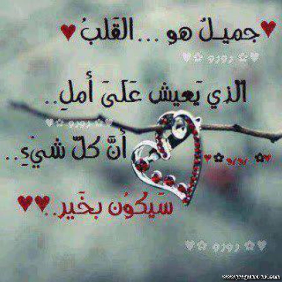 صورجميلة مكتوب عليها كلام جميل
