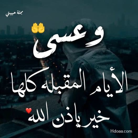 صورجميلة مكتوب عليها كلام جميل