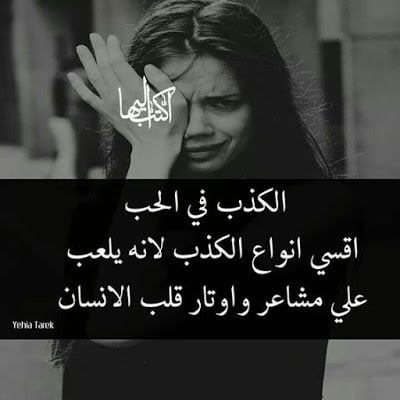 صورحزينة للفيس