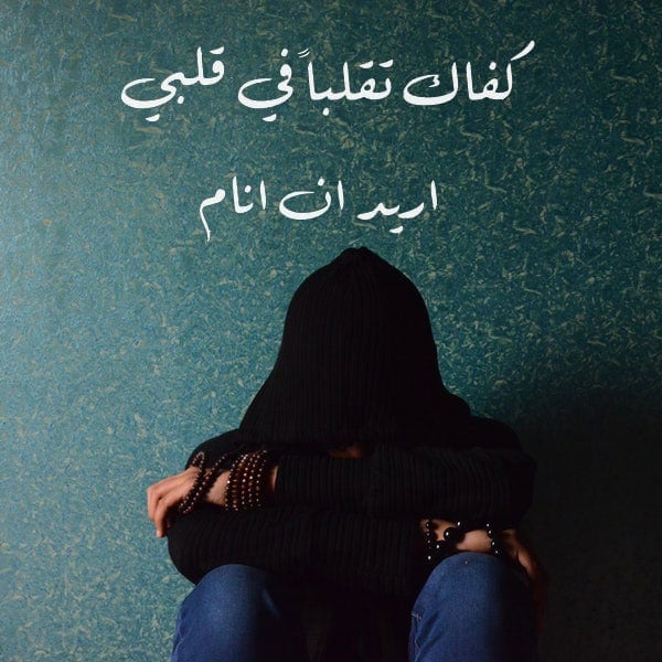 صورحزينة للفيس