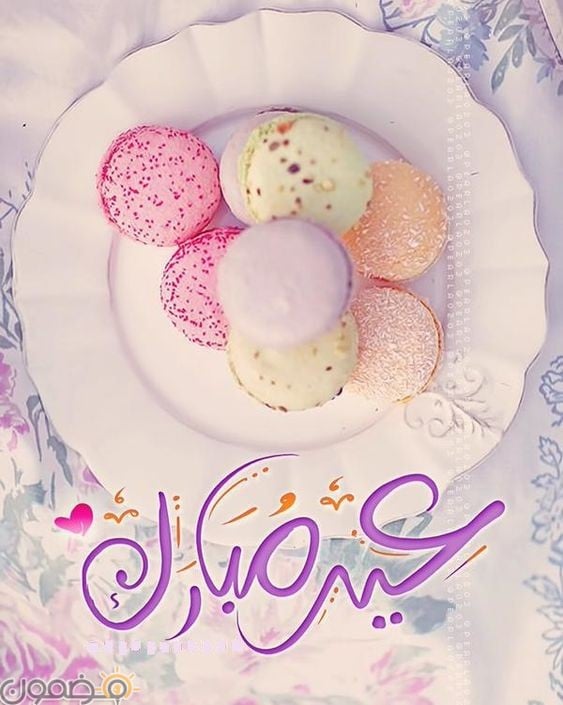 صيغة التهنئة بعيد الفطر