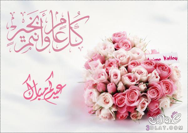 صيغة التهنئة بعيد الفطر