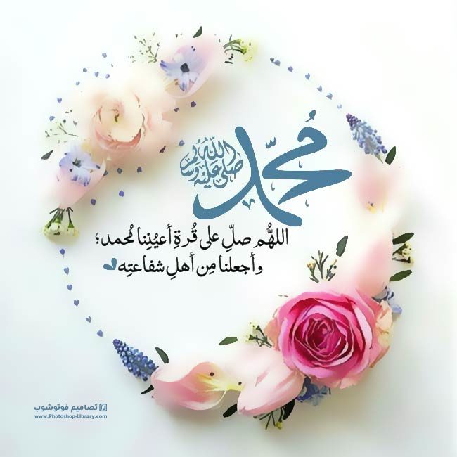صيغة الصلاة على النبي