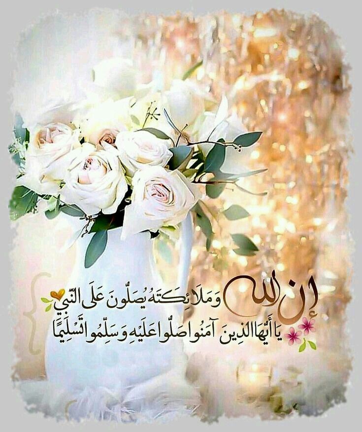 صيغة الصلاة على النبي