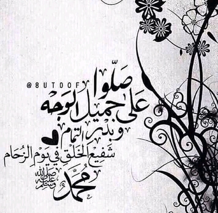 صيغة الصلاة على النبي