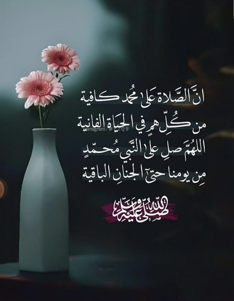 صيغة الصلاة على النبي