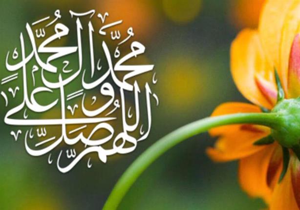 صيغة الصلاة على النبي