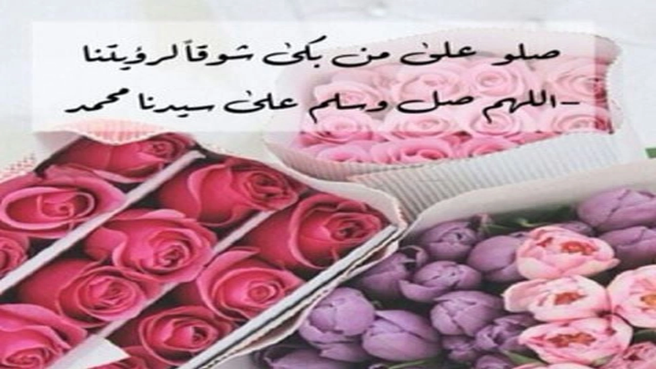 صورة صيغة الصلاة على النبي