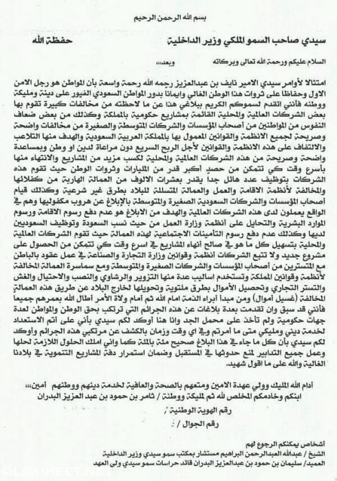 صيغة خطاب رسمي لوزير