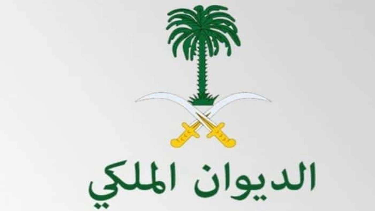 صورة صيغة خطاب للديوان الملكي