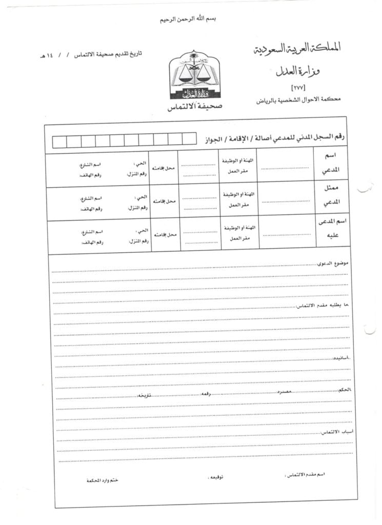 صيغة خطاب نقل من مدرسة الى مدرسة