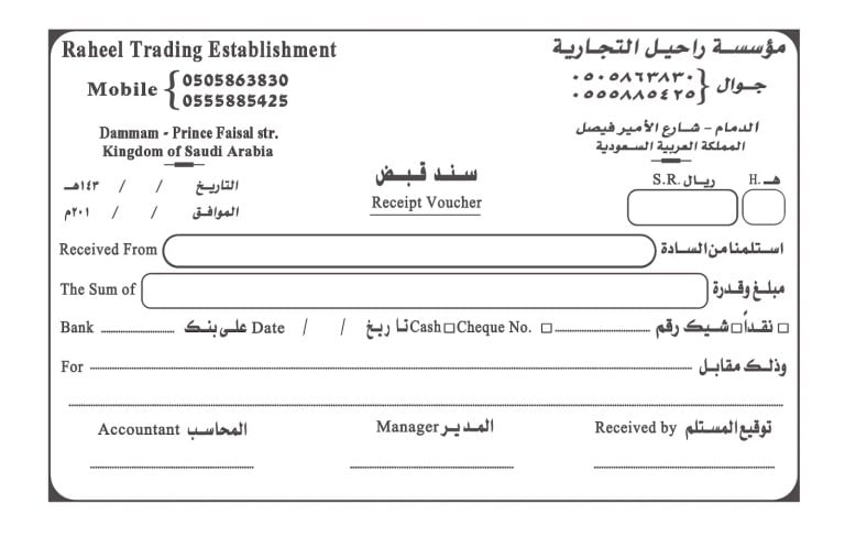 صيغة سند لأمر وفق النظام السعودي