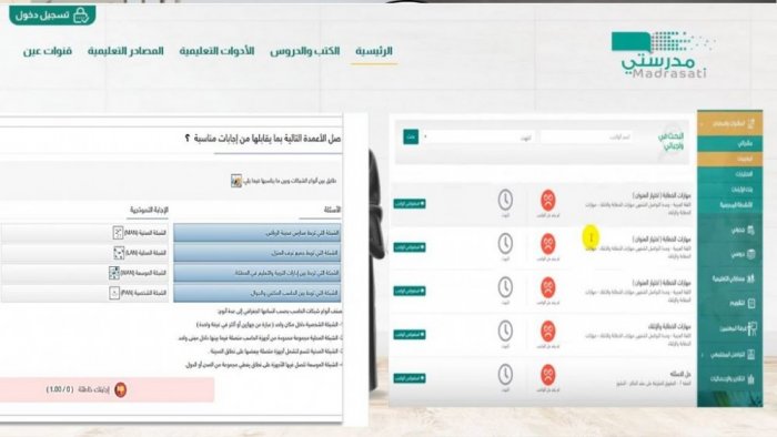 طريقة الاختبارات النهائية عن بعد 1442