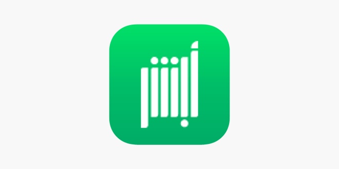 طريقة الاعتراض على مخالفة الكمامة