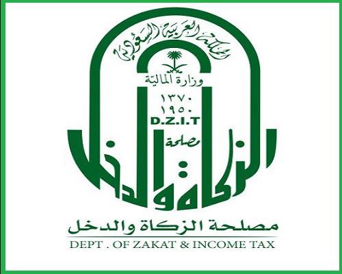 طريقة التسجيل في مصلحة الزكاة والدخل