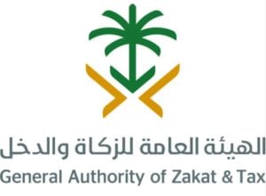 طريقة التسجيل في مصلحة الزكاة والدخل