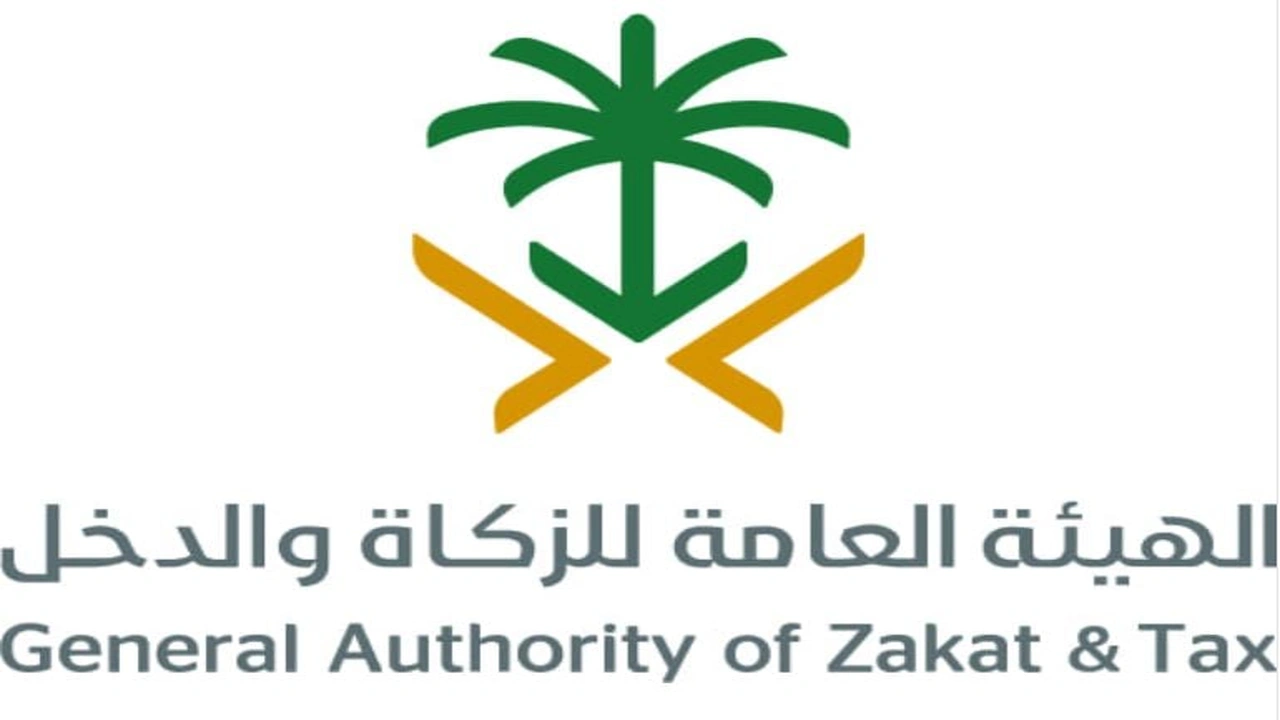 صورة طريقة التسجيل في مصلحة الزكاة والدخل