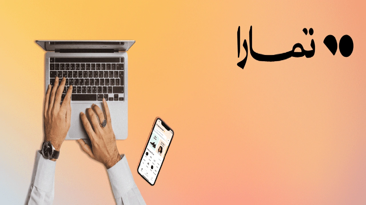 صورة طريقة التقسيط في تمارا
