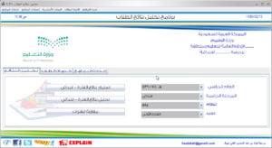 طريقة تحليل النتائج للمرحلة الابتدائية