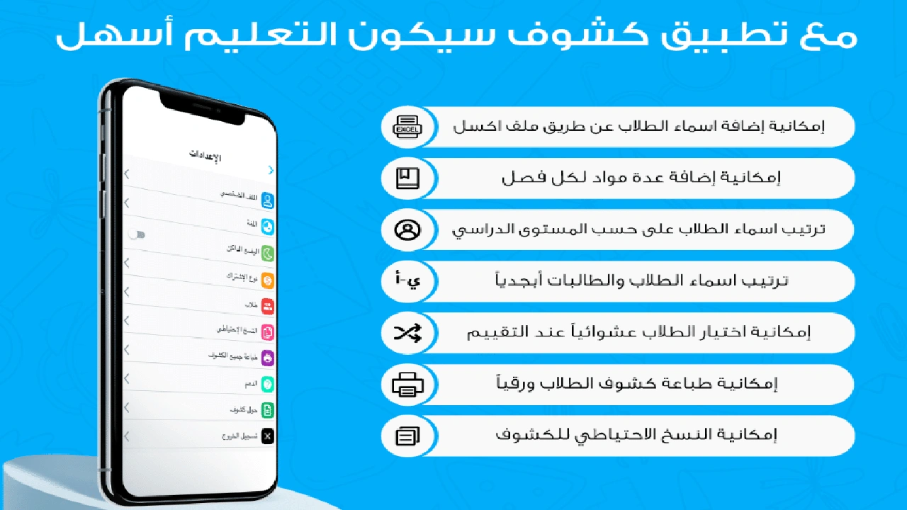 صورة طريقة تحميل برنامج كشوف