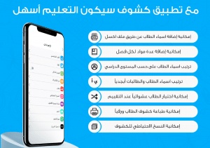 طريقة تحميل برنامج كشوف