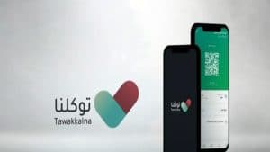 طريقة تعديل الحالة الصحية في توكلنا