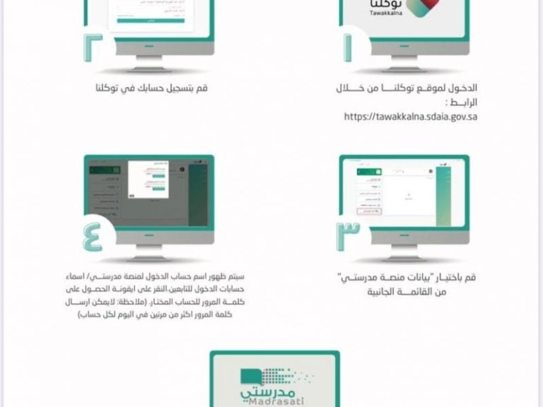 طريقة حل الواجبات في منصة مدرستي
